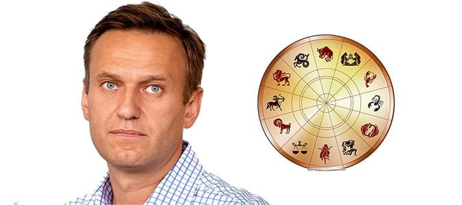Навальный | Астрологический прогноз